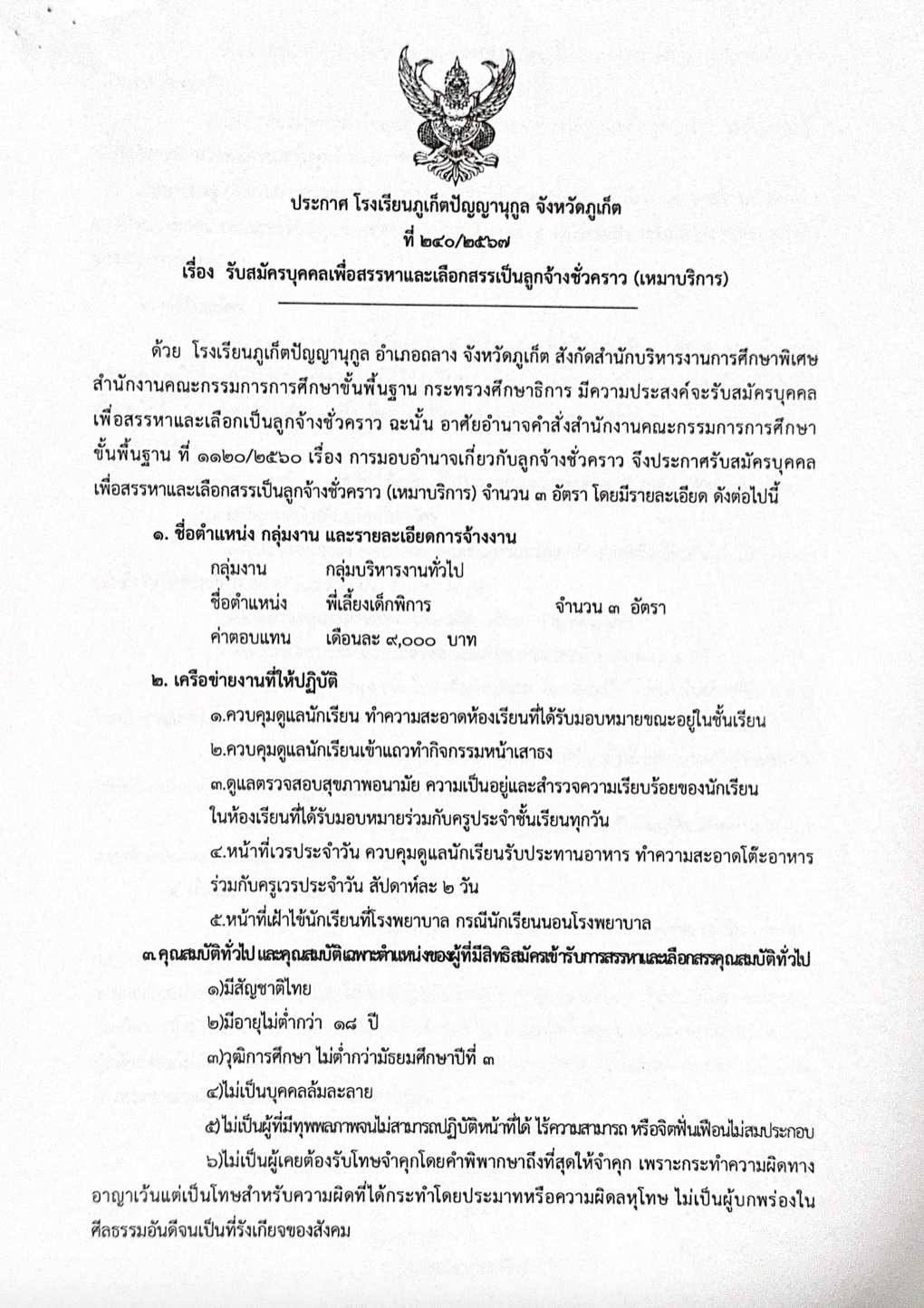 Screenshot 2567-08-27 at 16.08.43.png